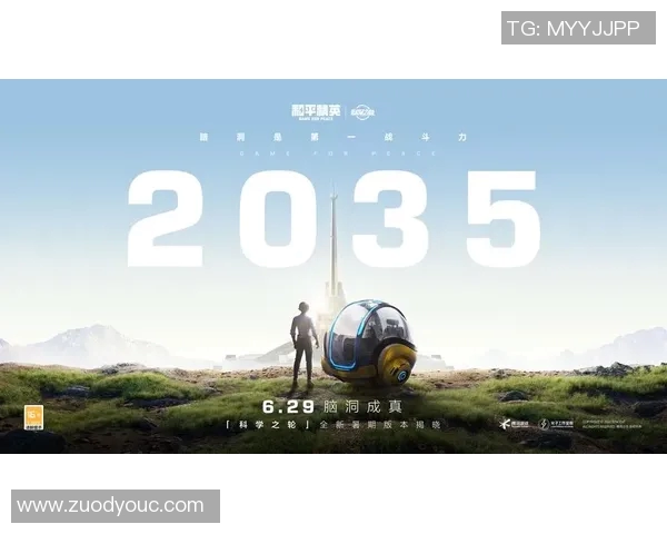 杨军专访揭秘和平精英成功背后的策略与创新之路