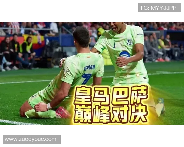 佛伦茨与巴萨的巅峰对决谁能在欧战中笑到最后